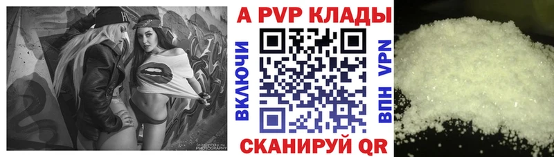 Alpha-PVP Соль  Купить  Мытищи 