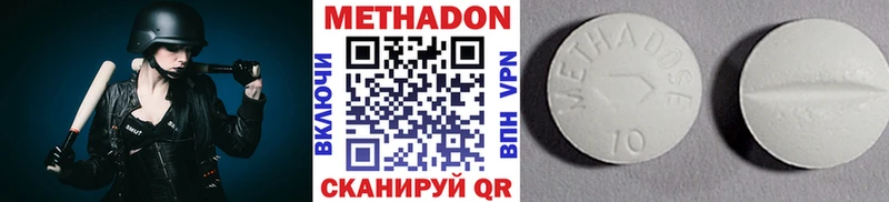 МЕТАДОН methadone  Купить где  Мытищи 